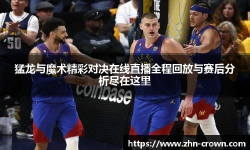 皇冠体育crown平台